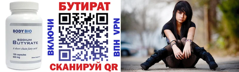 Бутират 99%  Купить  Ермолино 