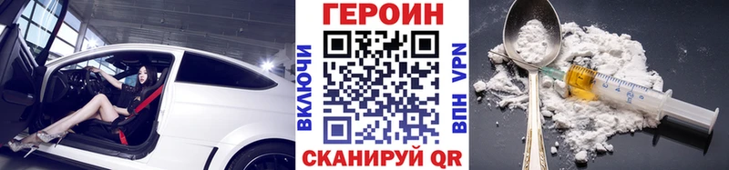 Героин герыч Ермолино