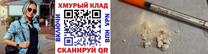 Купить  Ермолино  Героин хмурый 